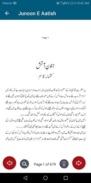 Junoon E Aatish Urdu Novel Screenshot 3