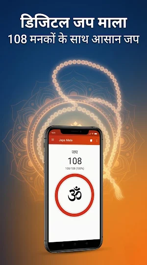 Sanatan Dharm – Aarti & Bhajan Screenshot 3