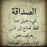خلفيات عن الصداقة بدون نت