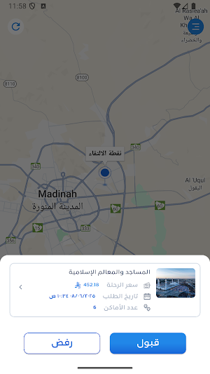 Zyarah (Driver) - زيارة (سائق) Screenshot 3
