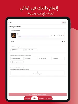 SHAWAYA | خلطة الشواية Screenshot 3