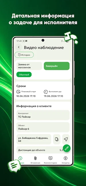 Paykar Service Screenshot 2