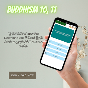 O\L Buddhism (බුද්ධ ධර්මය) Screenshot 0