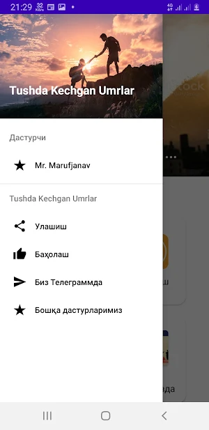 Tushda Kechgan Umrlar Screenshot 0