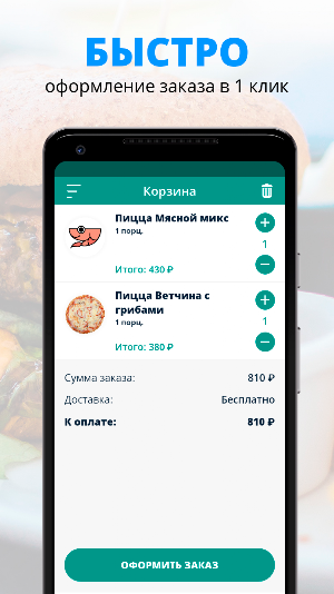 Кафе Креветка | Тамбов Screenshot 2