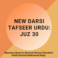 Darsi Tafseer Urdu: Juz 30