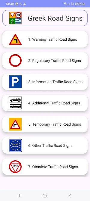 Greek Road Signs Screenshot 1