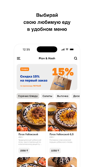 Plov & Hash Screenshot 1