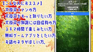 クイズ for 犬夜叉 ゲームアプリ！ Screenshot 3