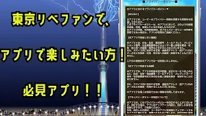 クイズ for 東京リベンジャーズ マガジン連載東リべアプリ Screenshot 1