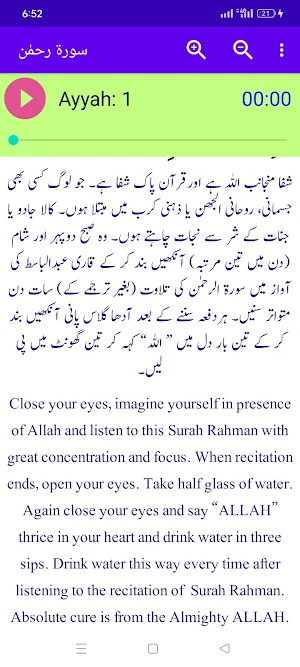 Surah Rahman Screenshot 1