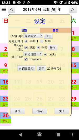 Calendar Singapore Screenshot 3