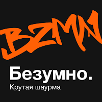 Безумно