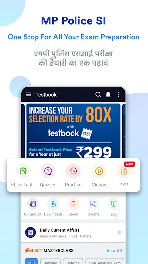 MP Police SI Prep App | Mock Test, Prev Papers Screenshot 0