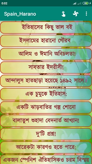 মুসলমানদের স্পেন হারানো Screenshot 0
