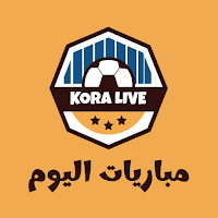 بث مباشر للمباريات اليوم
