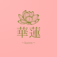 リラクゼーションサロン華蓮-karen-