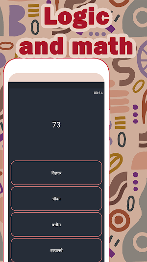 Numbers in Hindi language Screenshot 2