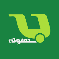 بسهولة | Bishola