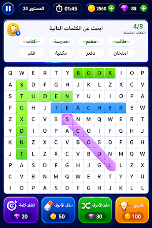 كلمات كراش : تعلم الانجليزية Screenshot 3
