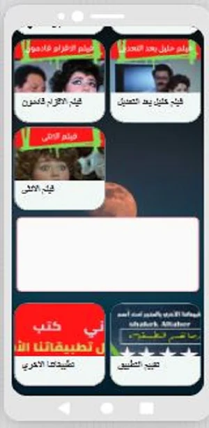 أفلام ليلى علوي:افلام مصرية Screenshot 1