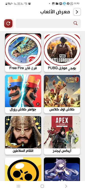 الهدهد لاين Screenshot 0