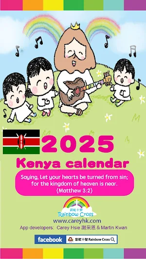 2025 Kenya Calendar Screenshot 0