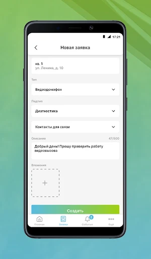 УК «Зелёный квартал» Screenshot 3