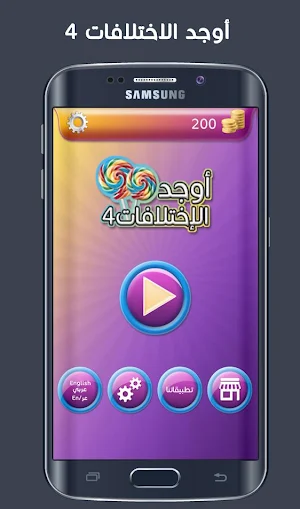 Find The Differences 4 Screenshot 0
