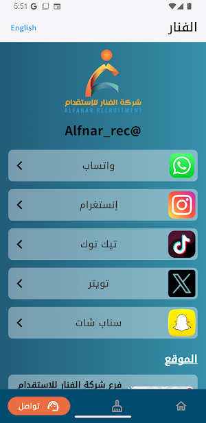 Alfanar Screenshot 2