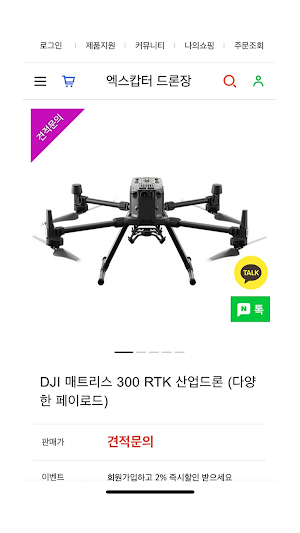 XCOPTER Screenshot 2