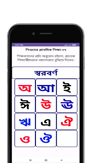 শিশুদের ইসলামী বাল্য শিক্ষা Screenshot 2