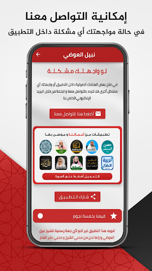 محاضرات : نبيل العوضي Screenshot 3