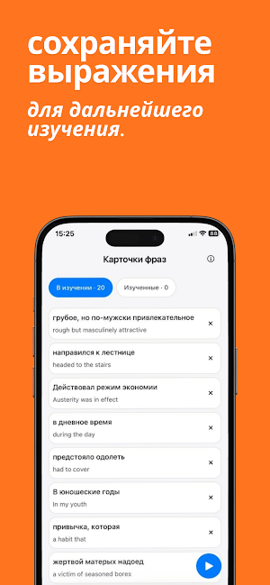 Readling: английский по книгам Screenshot 3