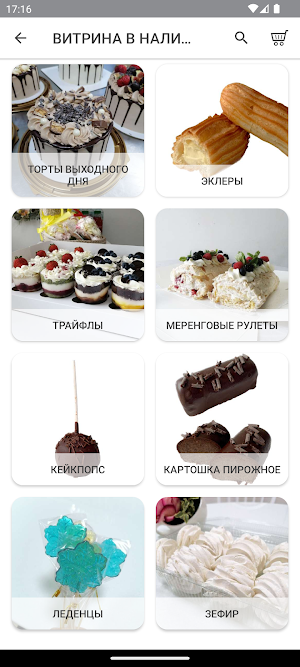 СоловейТорт Screenshot 0