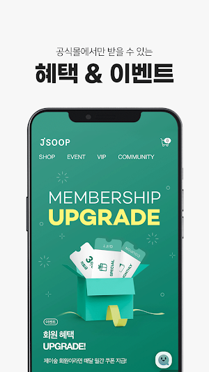 제이숲 - jsoop Screenshot 1