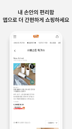 Live On Mall Screenshot 2