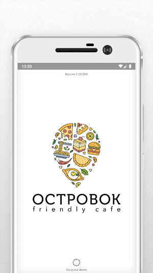Кафе Островок Screenshot 0
