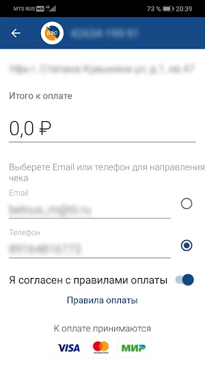 ЛКК ЭСКБ Screenshot 1