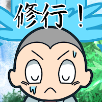 滝行も休み休みネ！！