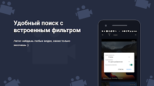 Video VK Screenshot 1