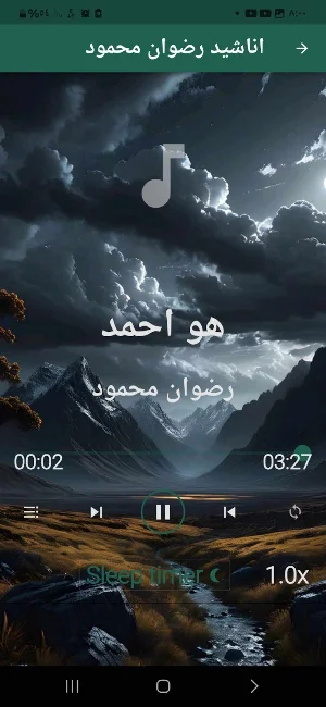 اناشيد رضوان محمود بدون نت Screenshot 3