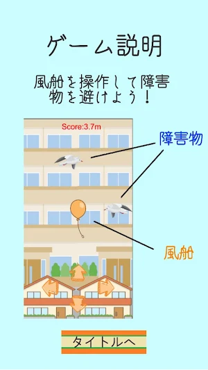Balloon Up Screenshot 2