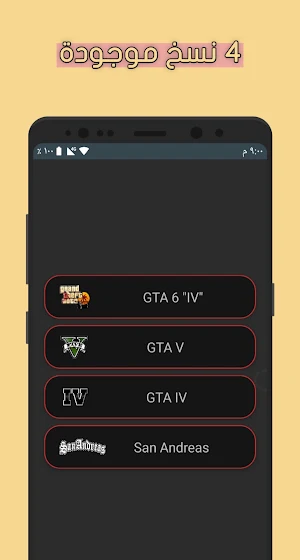 كلمات سر قراند Screenshot 0
