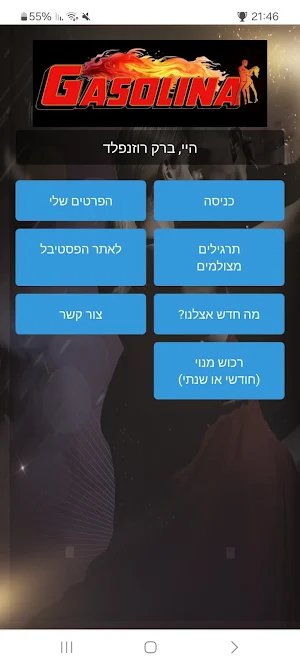 Gasolina Studio Screenshot 0