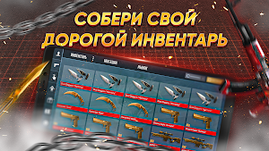 Кейс Симулятор: Шедевростенд Screenshot 1
