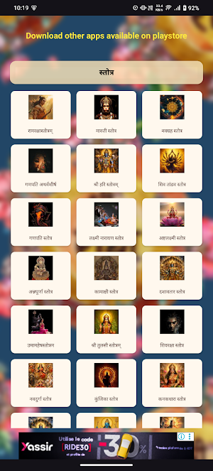 Radha Kripa Kataksh Stotra Screenshot 2