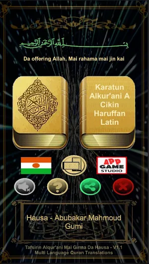 Tafsirin Alqur'ani na Hausa Screenshot 0