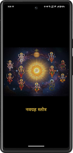Navgrah Stotram With Audio Screenshot 0