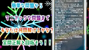 クイズ for すとぷり（すとろべりーぷりんす）ゲームアプリ Screenshot 2